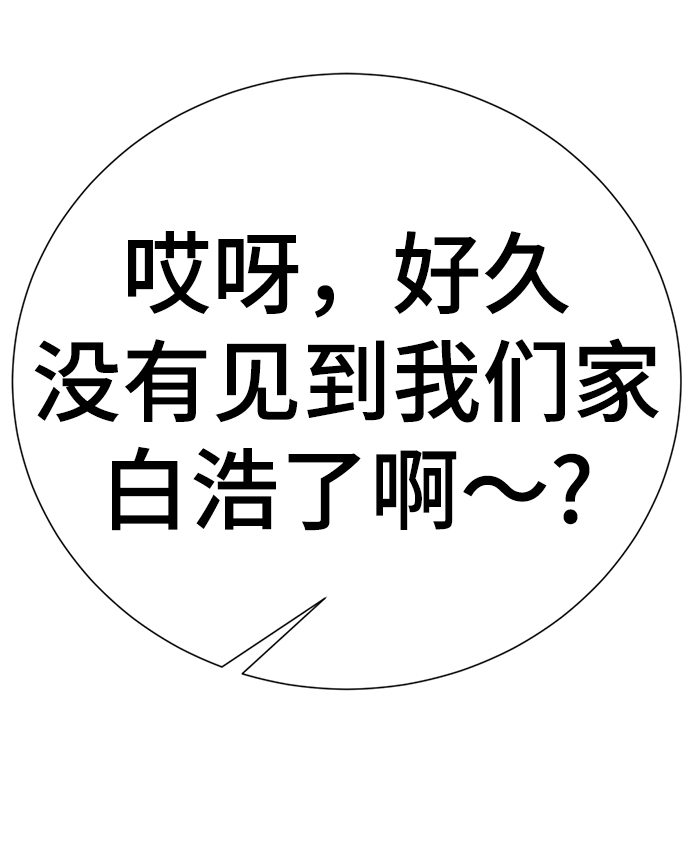 [第49话] “其实…”116