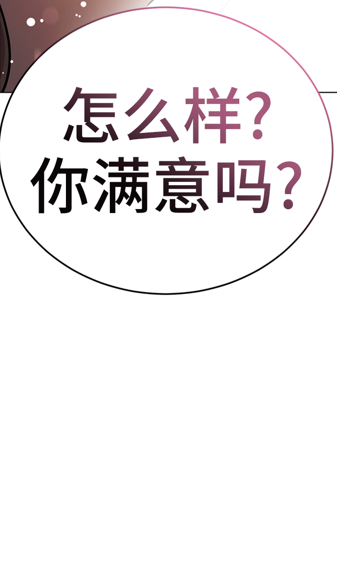 [第3话] 颜值至上8