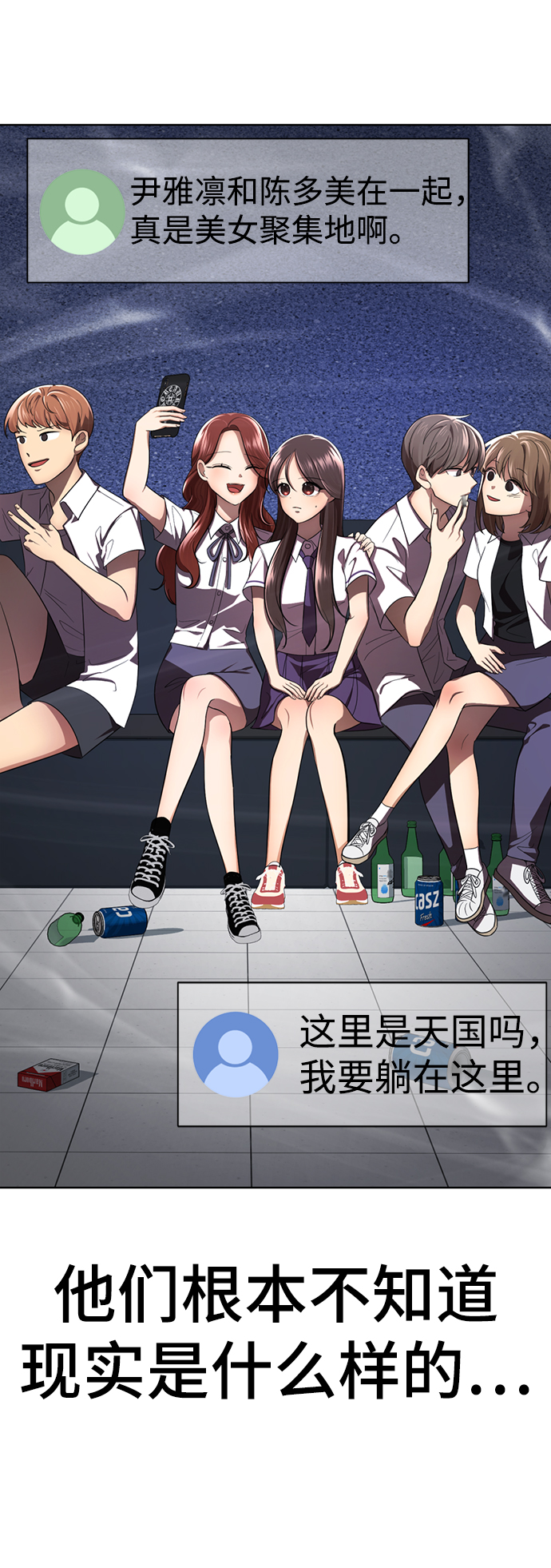 [第36话] 害怕17