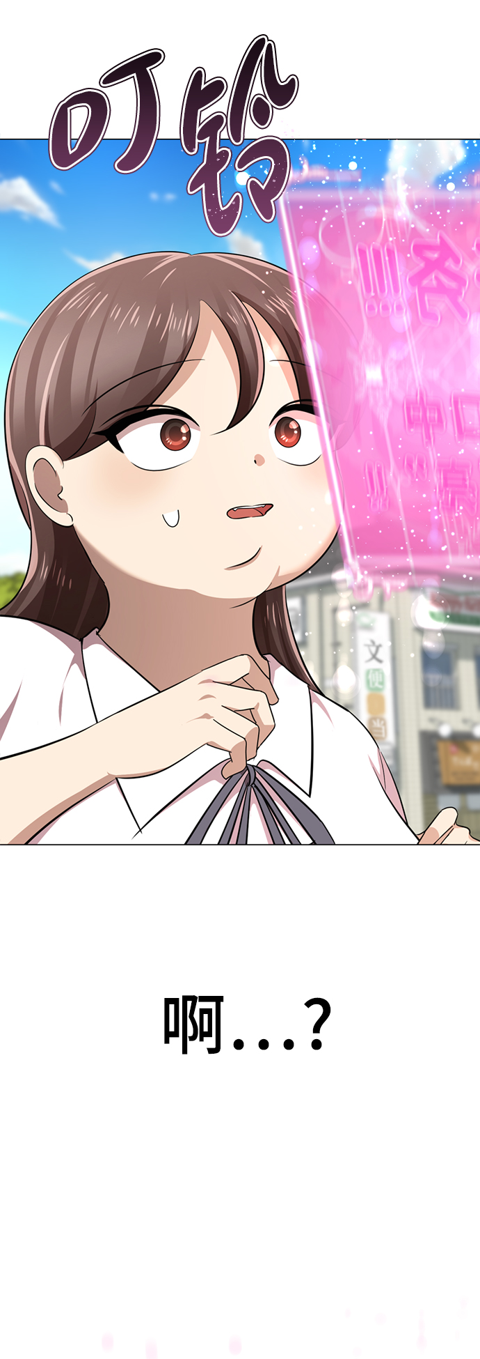 [第2话] 变漂亮84
