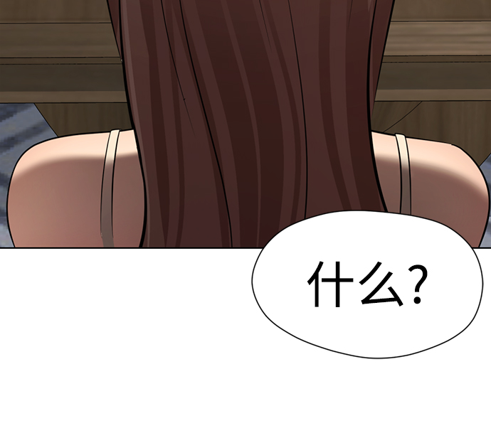 [第33话] 你的过去没有问题吧？83