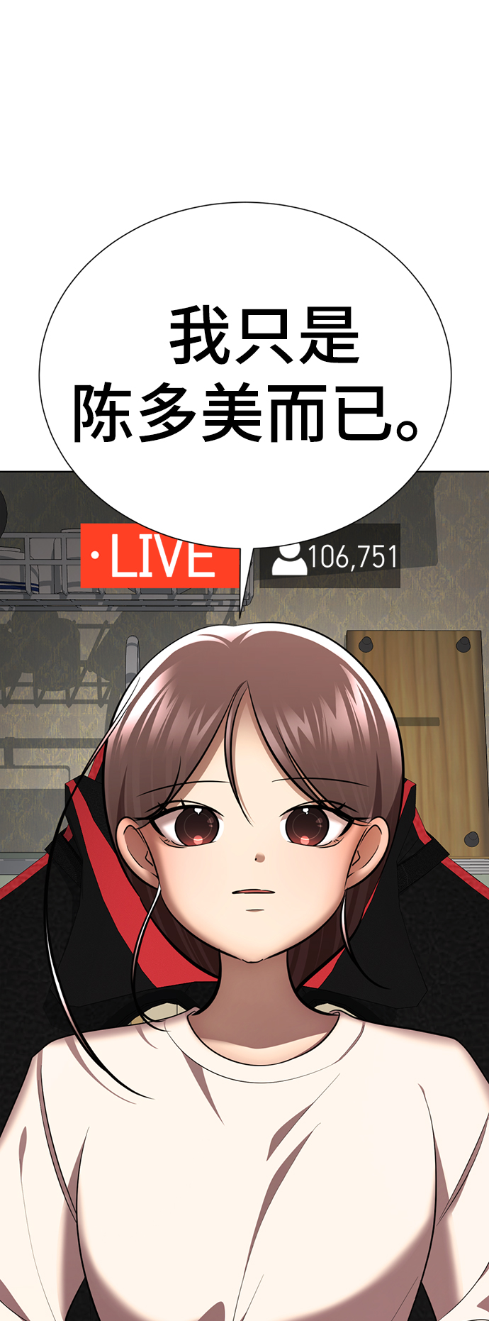 [第51话] 陈多美106