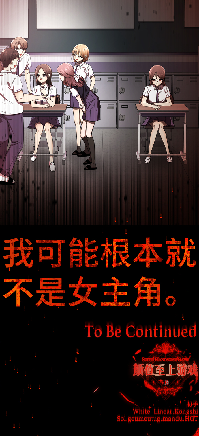 [第54话] 秘密舞台82