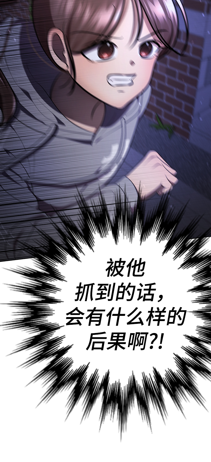 [第45话] 我做错什麽了，去XX的93