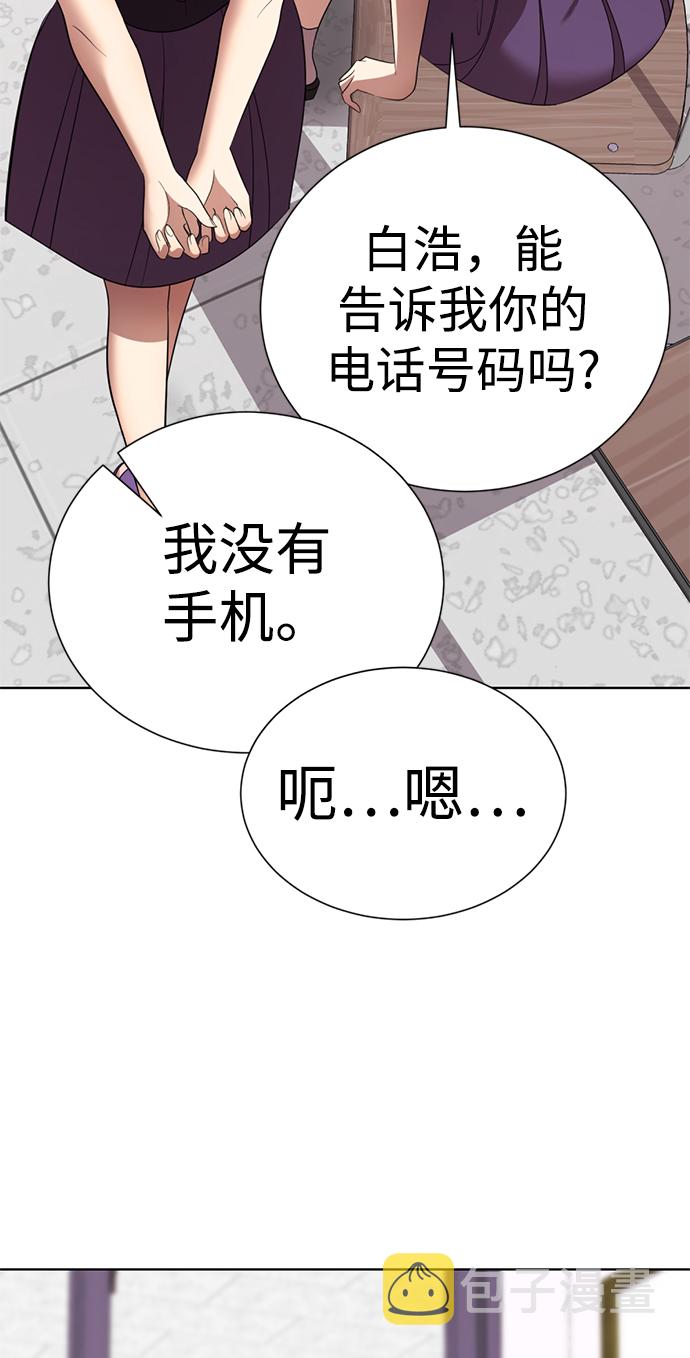 [第34话] 殷白浩转学过来了84
