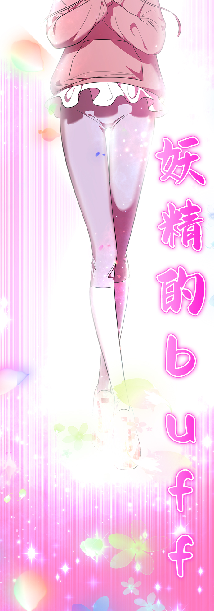 [第26话] 相对鱿鱼论154