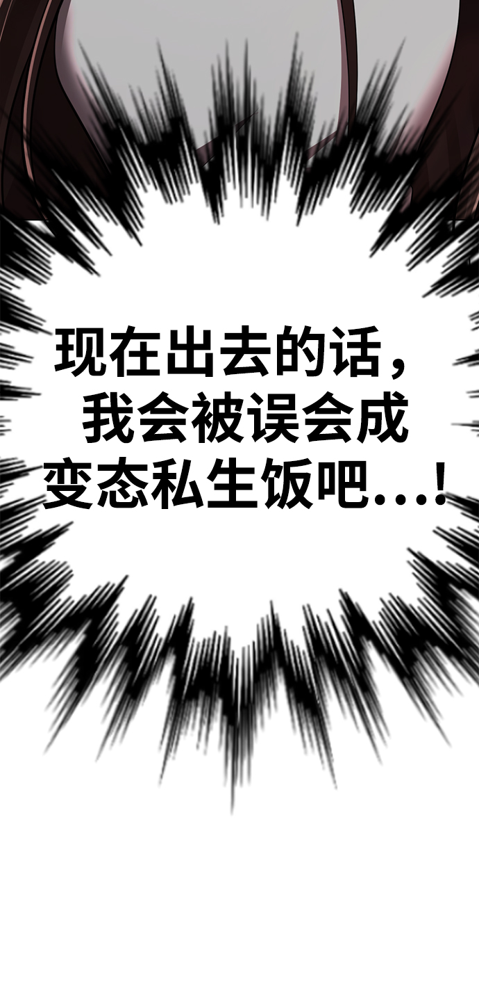 [第19话] “你跟我交往吧。”57