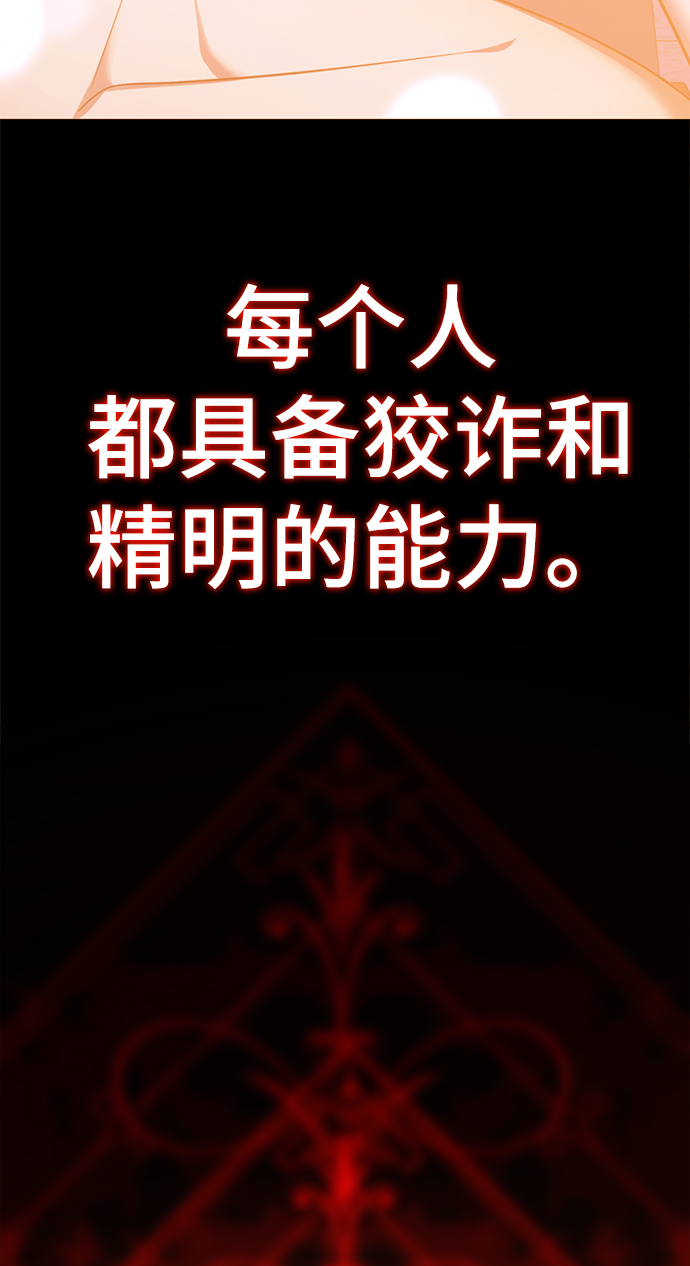 [第60话] 精神不正常的陈多美13