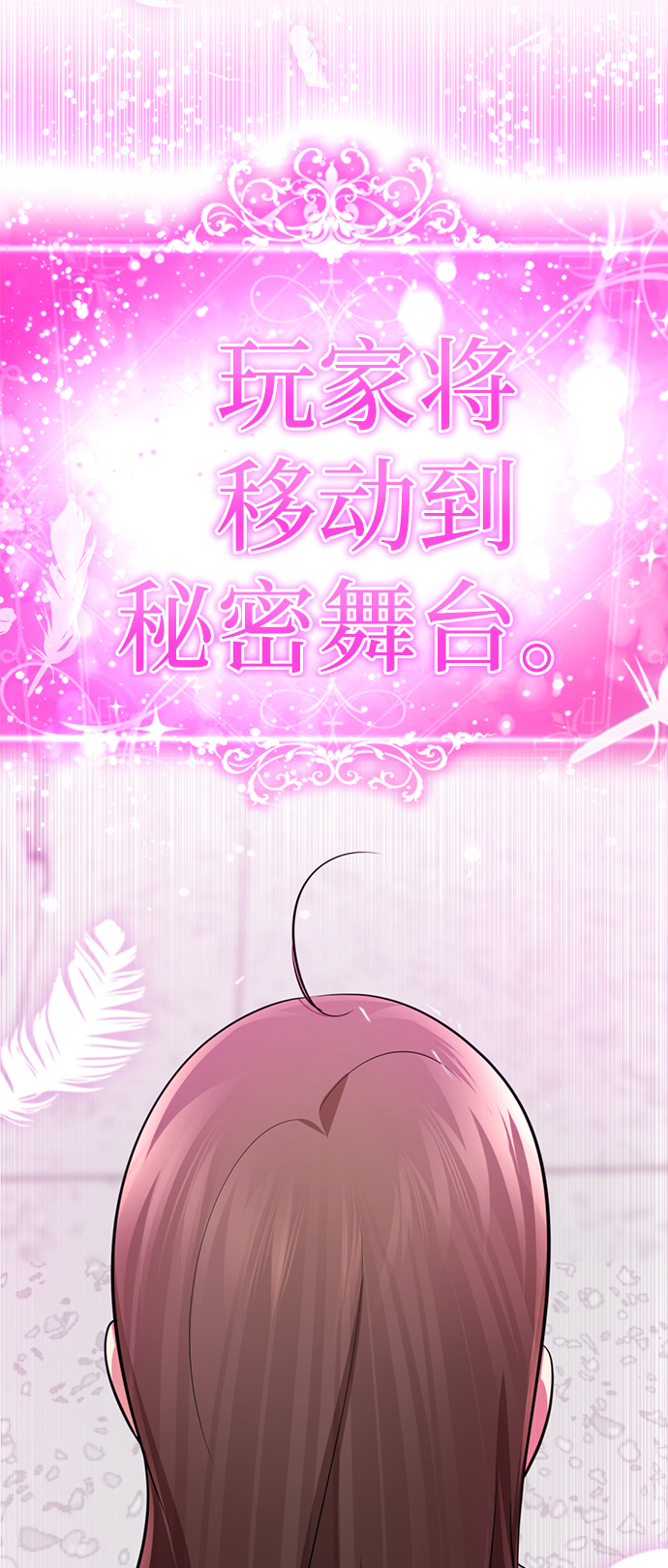 [第54话] 秘密舞台62