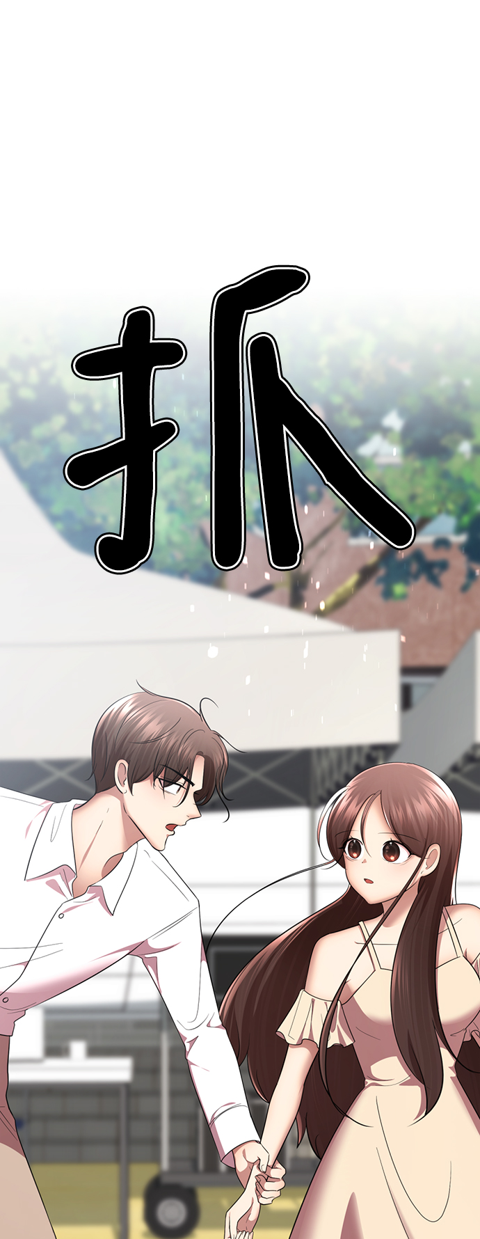 [第33话] 你的过去没有问题吧？60