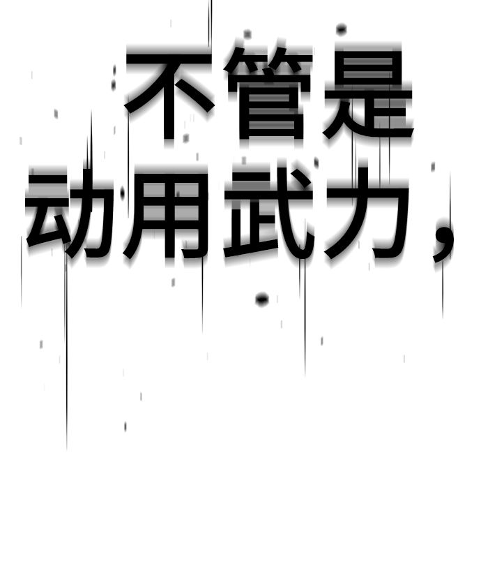 [第50话] “走吧，去救陈多美。”59