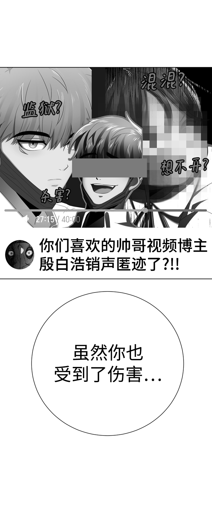 [第47话] 人渣中的人渣71