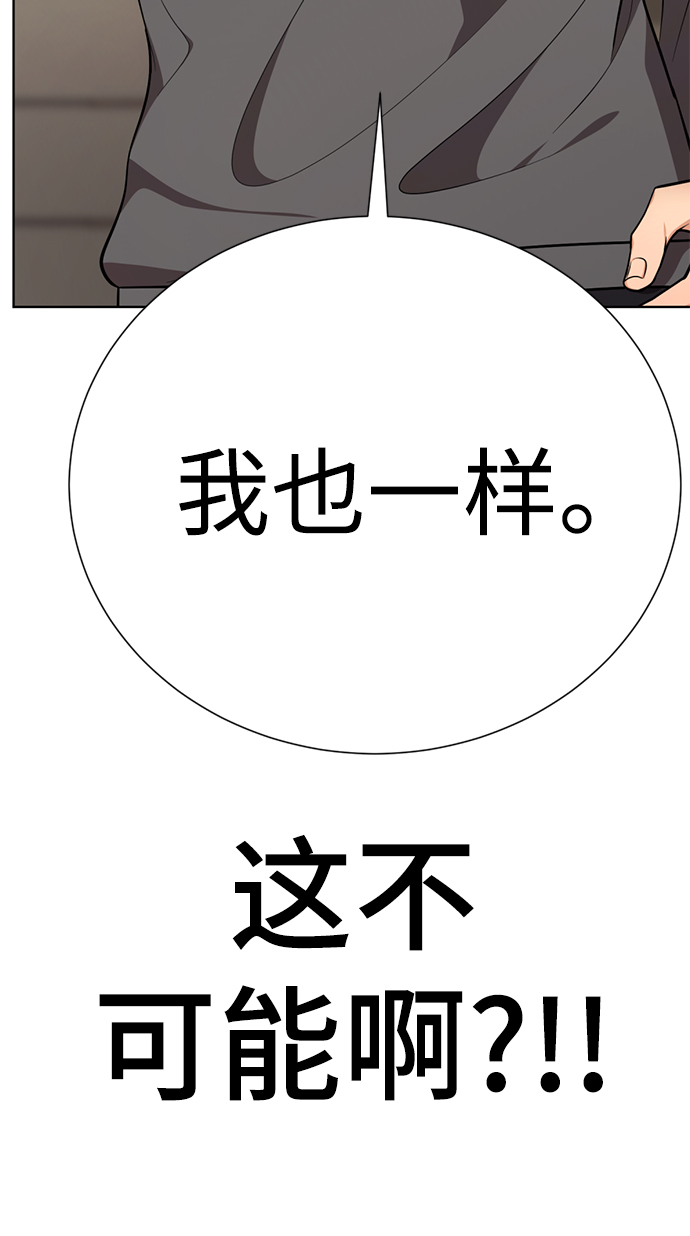 [第60话] 精神不正常的陈多美77