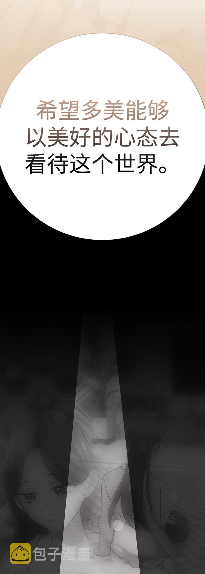 [第51话] 陈多美6