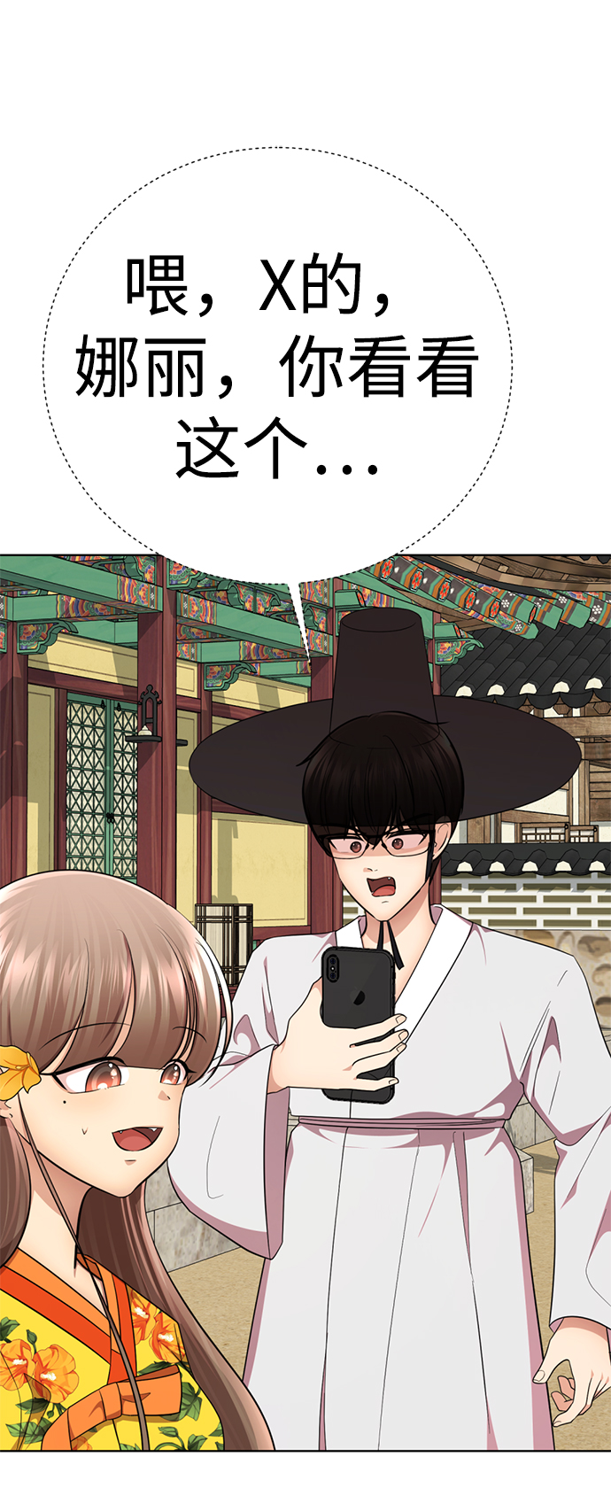 [第39话] 大方哥登场87
