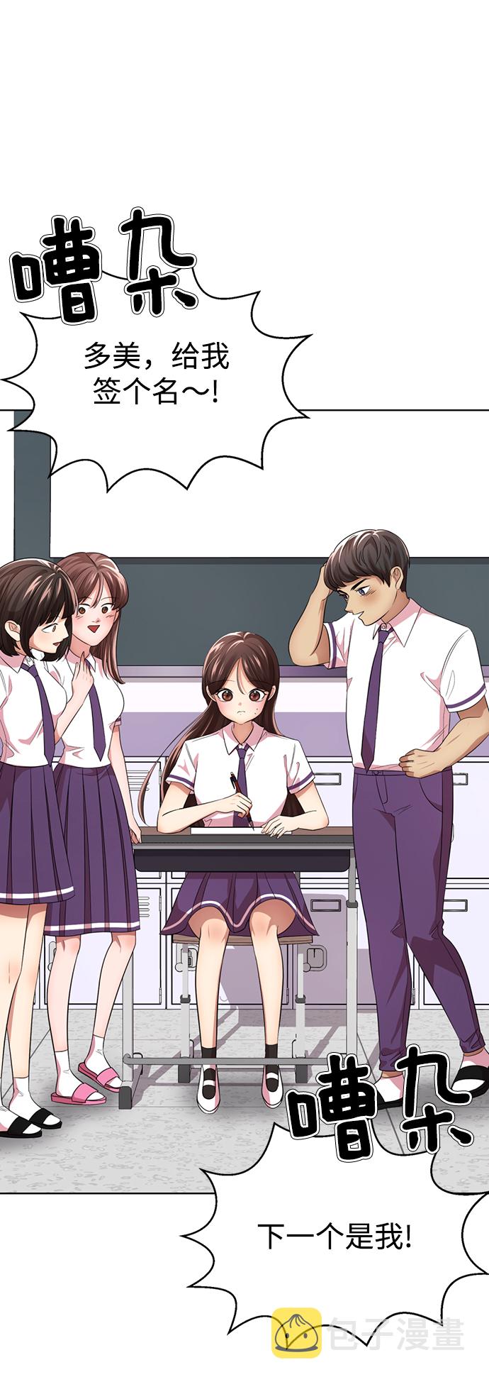 [第31话] 陈多美爆红26