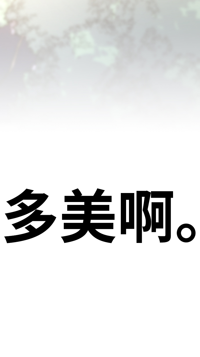 [第52话] 多美啊161