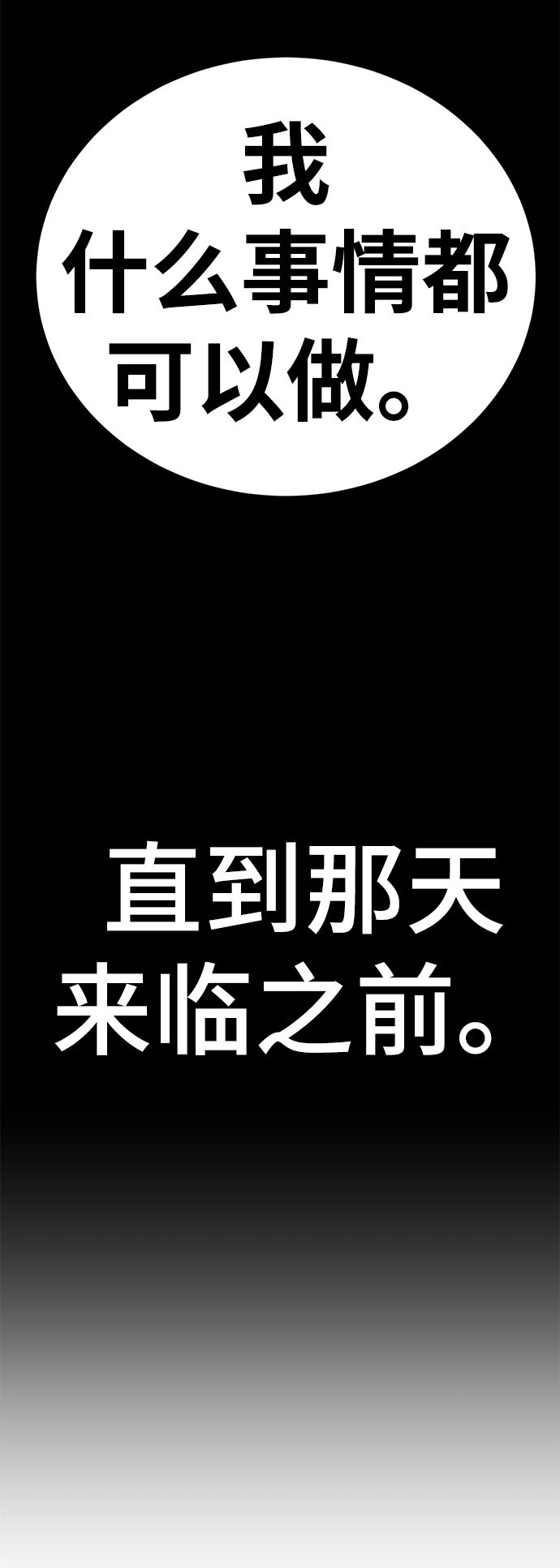 [第49话] “其实…”81
