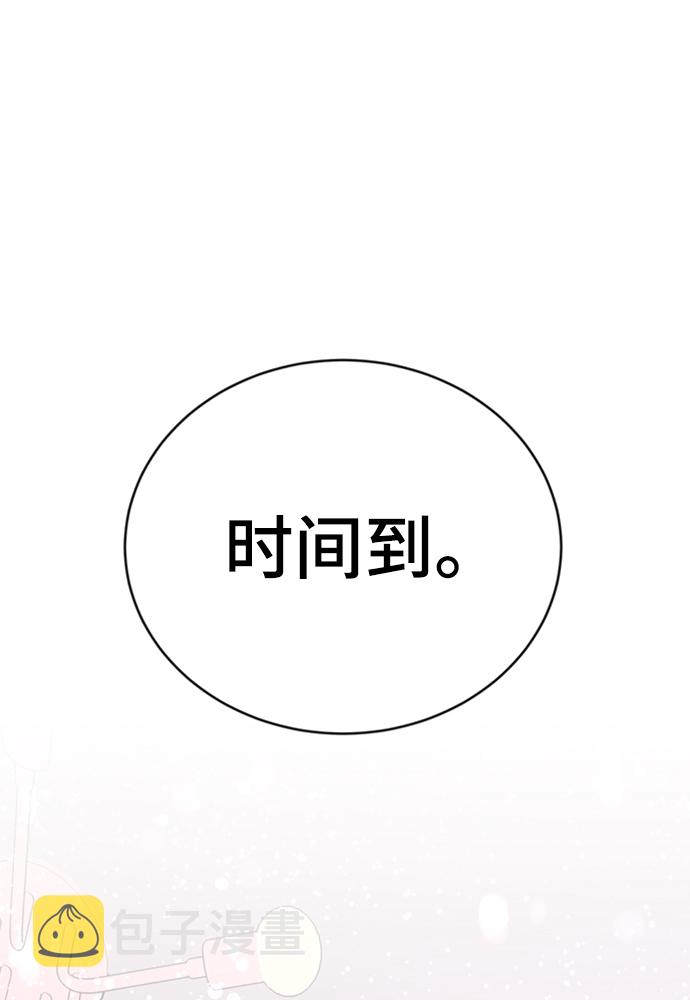 [第3话] 颜值至上60