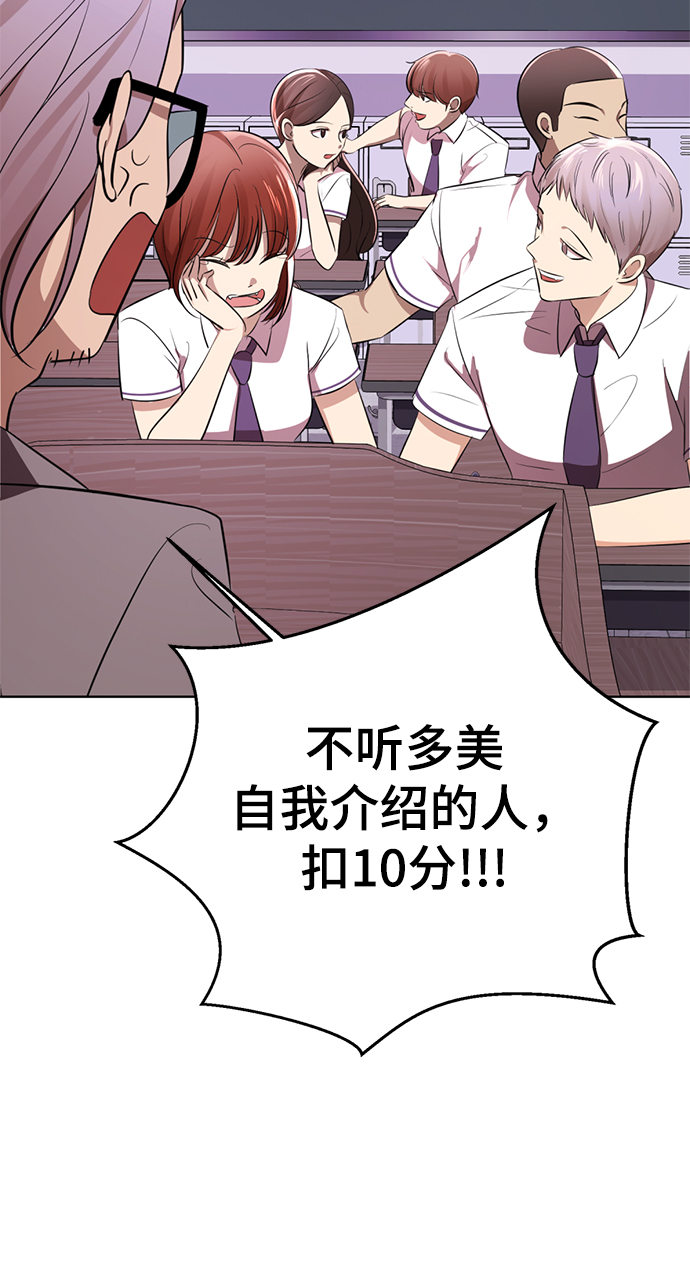 [第5话] 女神转学生降临27