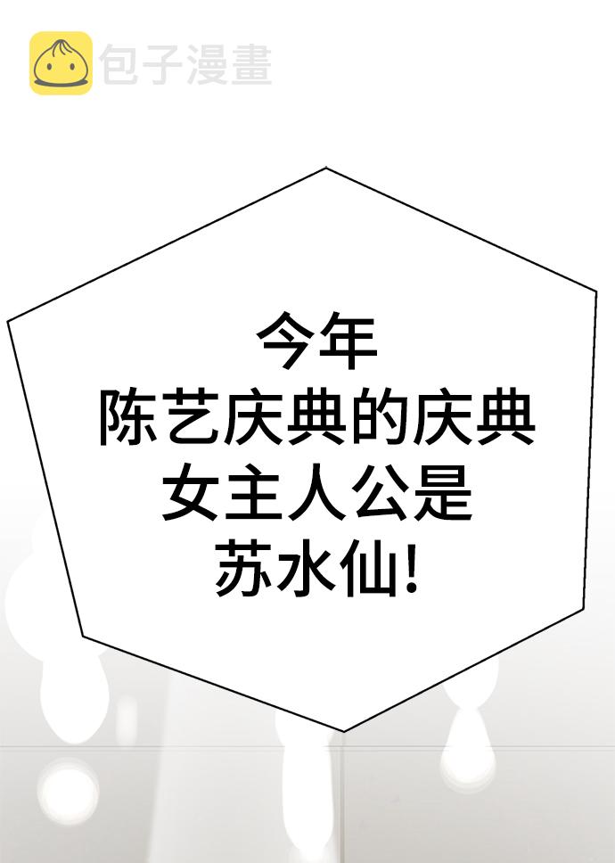 [第60话] 精神不正常的陈多美55