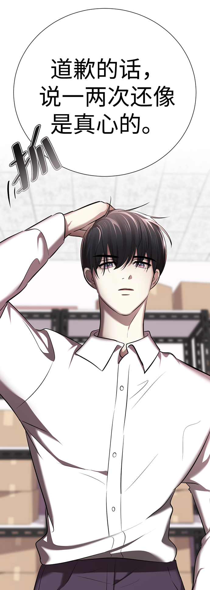 [第8话] 变丑113