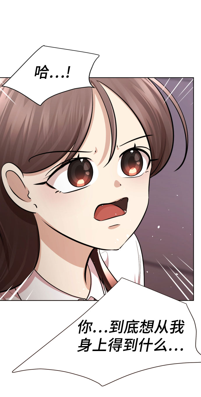 [第58话] 被夺走10