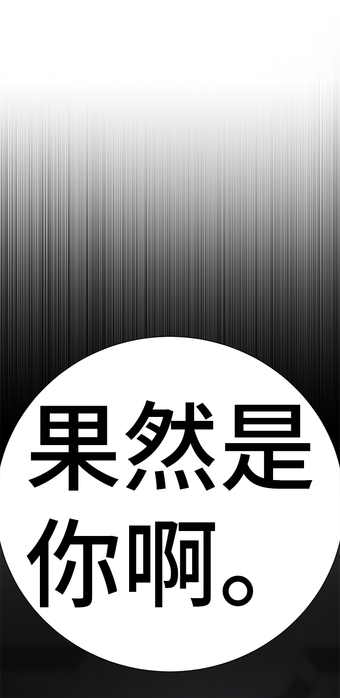 [第44话] 果然是你啊139