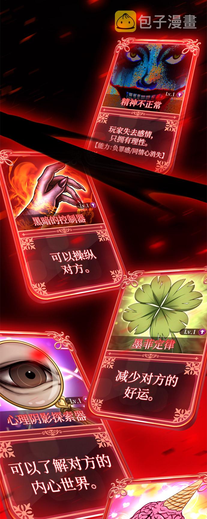 [第60话] 精神不正常的陈多美19
