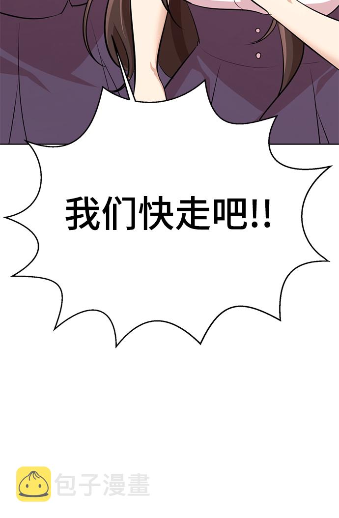 [第5话] 女神转学生降临155