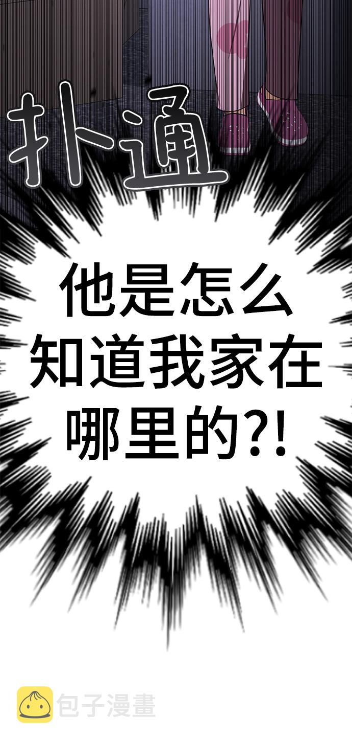 [第45话] 我做错什麽了，去XX的78