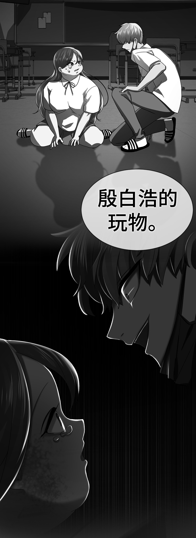 [第45话] 我做错什麽了，去XX的25