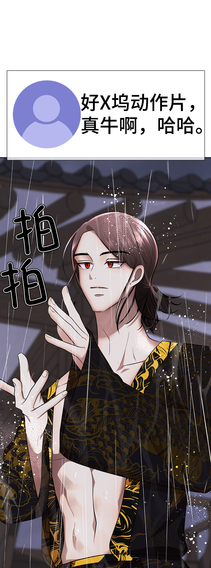 [第43话] 关注度超过了最大值42