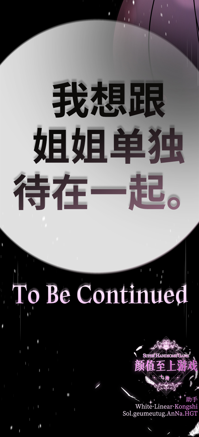 [第20话] 是姐姐吗?❤110