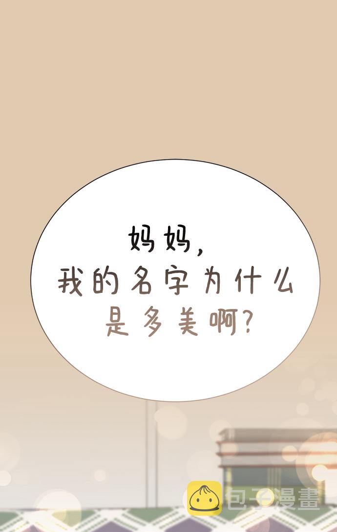 [第51话] 陈多美1