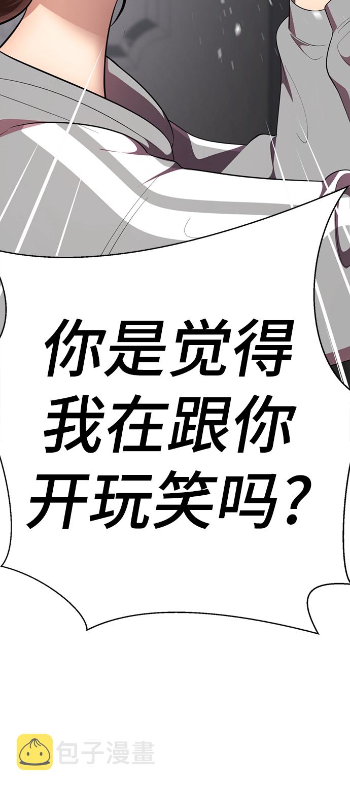 [第45话] 我做错什麽了，去XX的51
