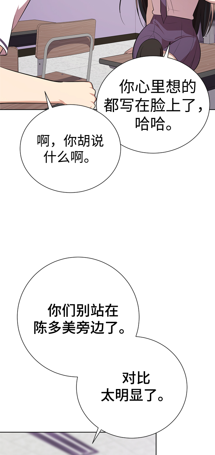 [第5话] 女神转学生降临117
