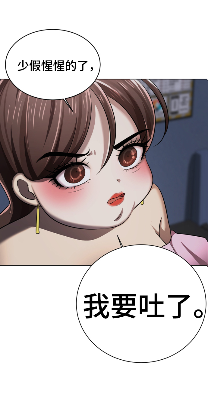 [第2话] 变漂亮143