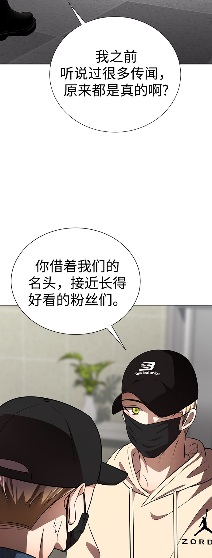 [第19话] “你跟我交往吧。”93