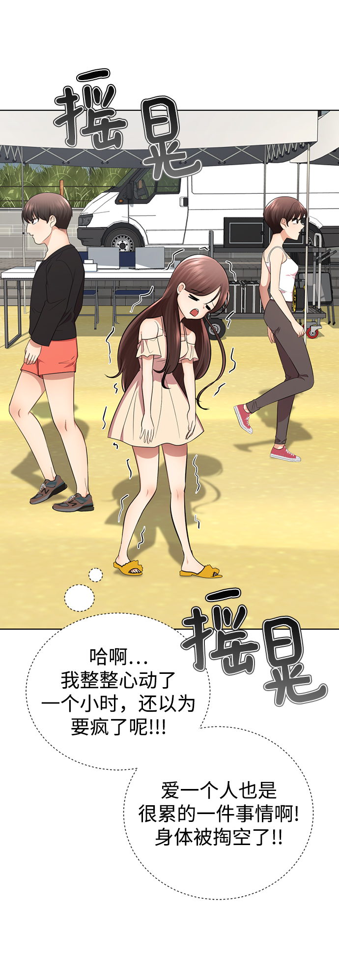 [第33话] 你的过去没有问题吧？57