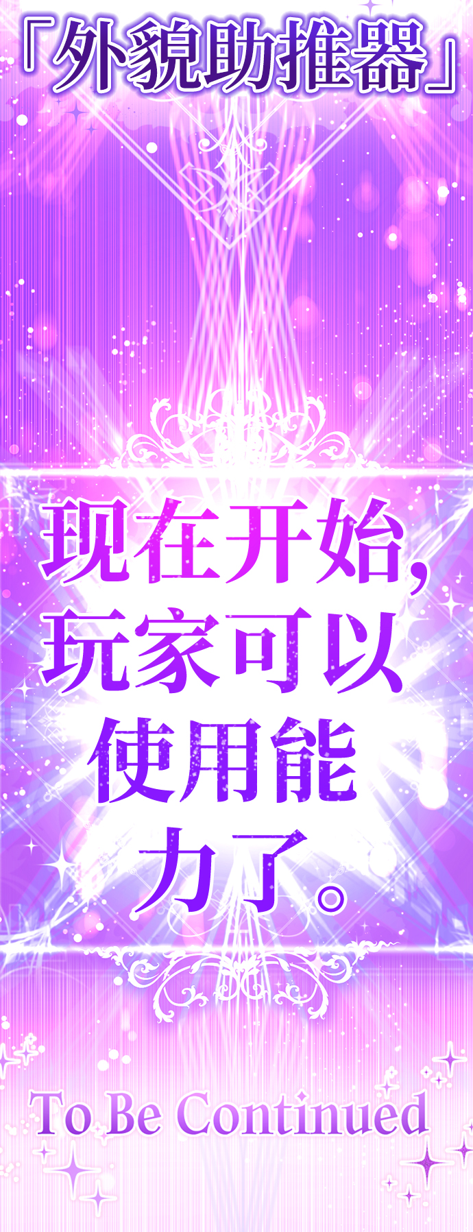 [第8话] 变丑168
