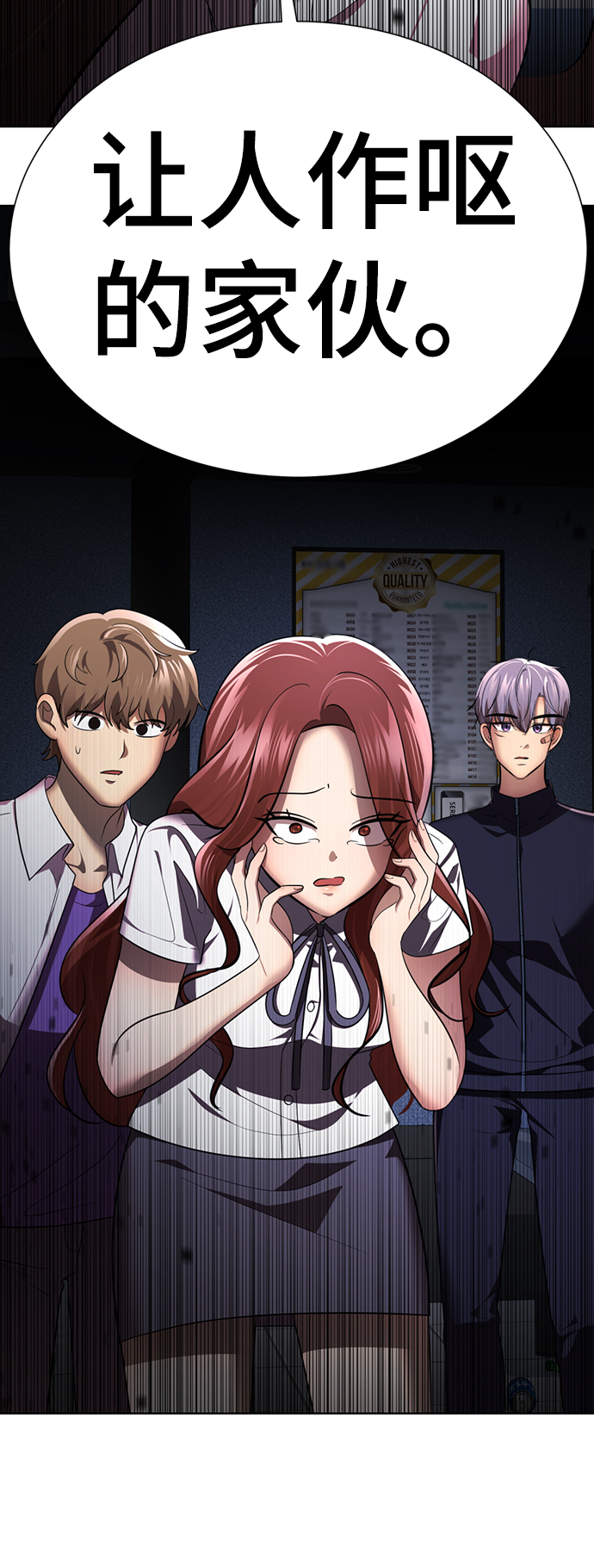 [第37话] 让人作呕的家伙81