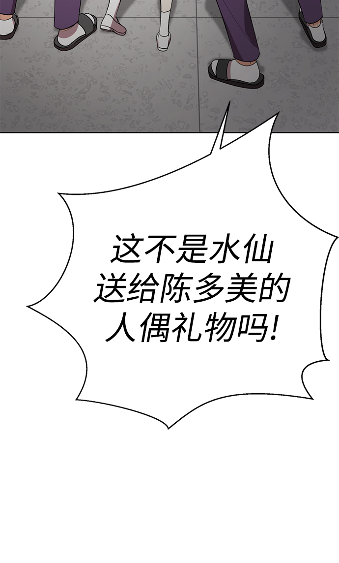 [第57话] 我也一起用吧27