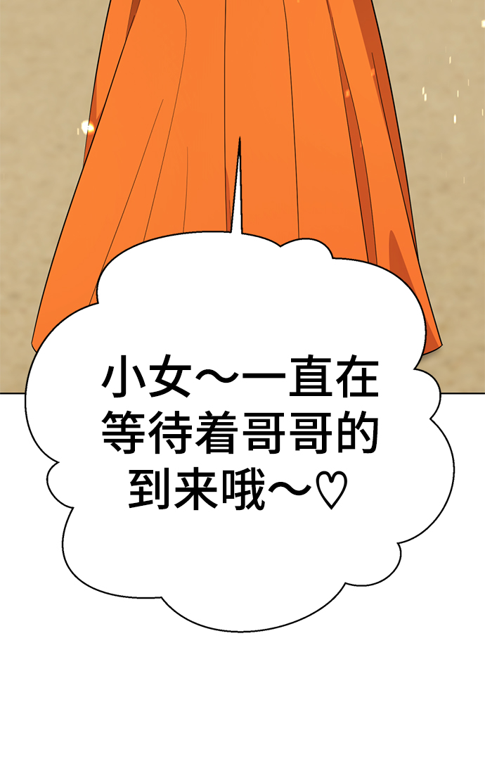 [第39话] 大方哥登场77