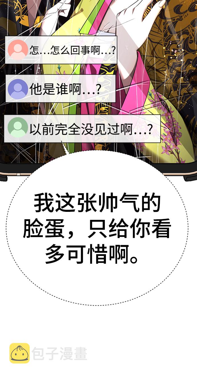 [第43话] 关注度超过了最大值20