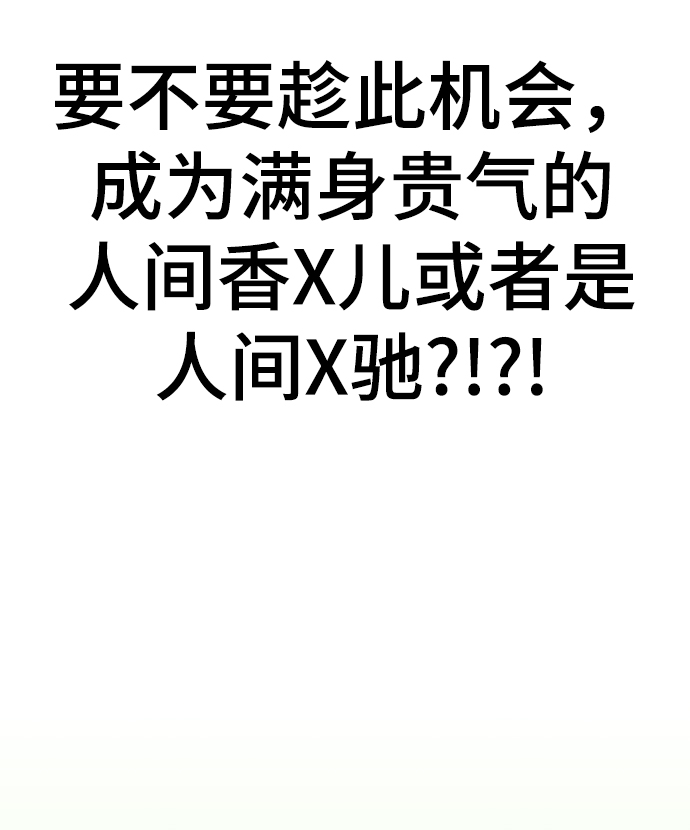 [第3话] 颜值至上19