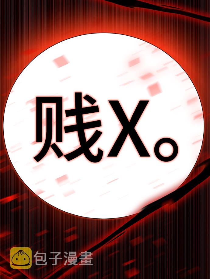 [第59话] 反派陈多美135