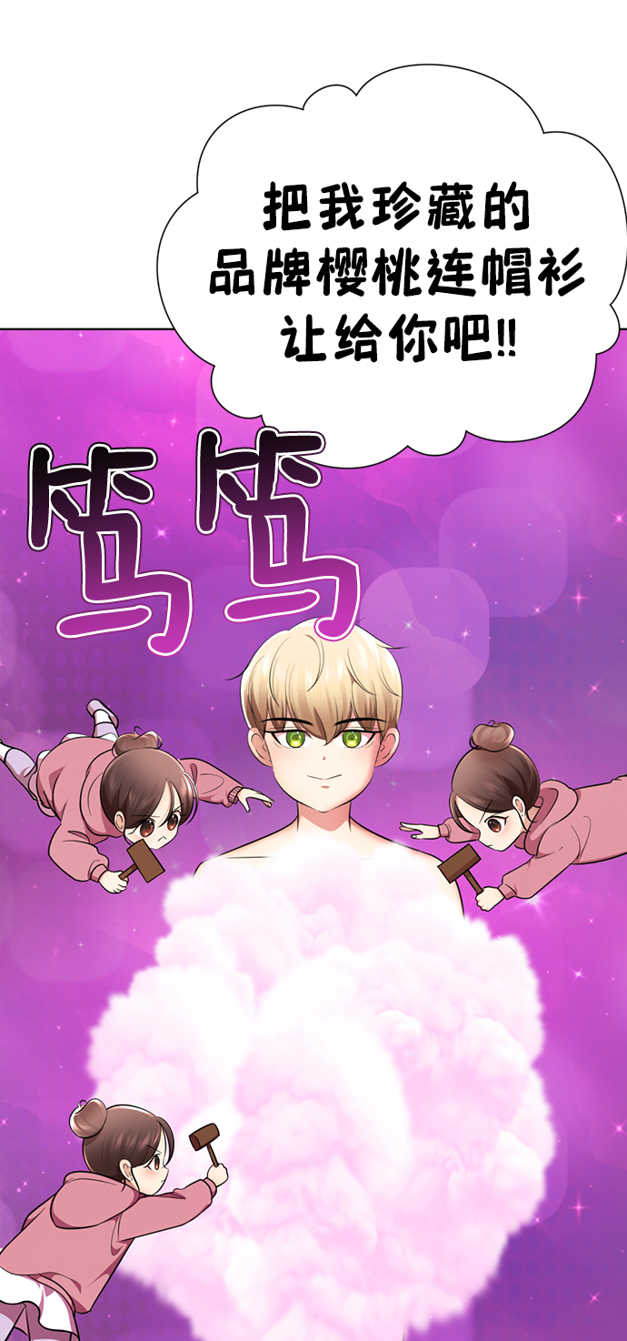 [第22话] 帮我脱下来22