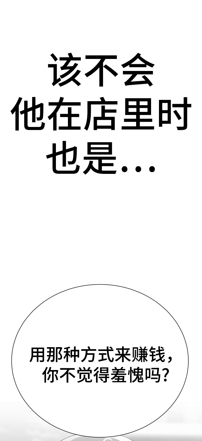 [第8话] 变丑54