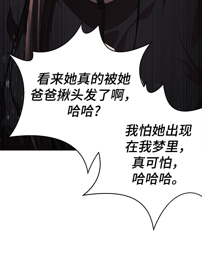 [第16话] 张开嘴巴，黑暗能力要进去了78